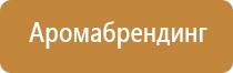 освежитель воздуха для комнаты автоматический